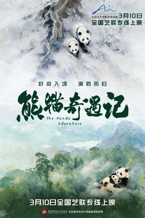 The Panda Adventure
