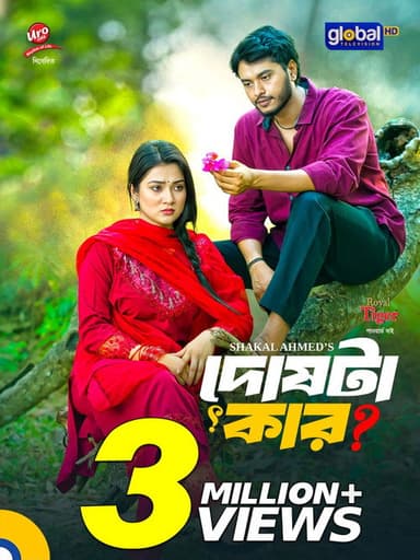 Dosh ta Kar