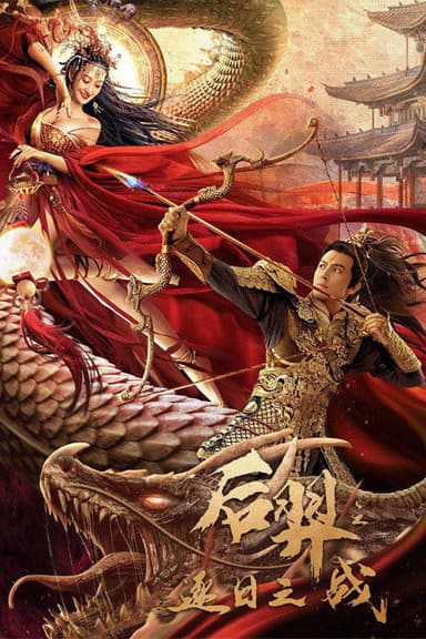 Archer Hou Yi: The Sun Battle