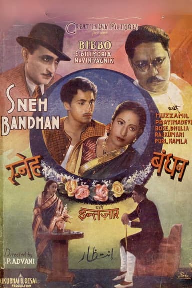 Sneha Bandhan
