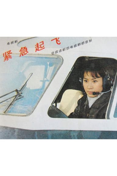 Emergency Take-off