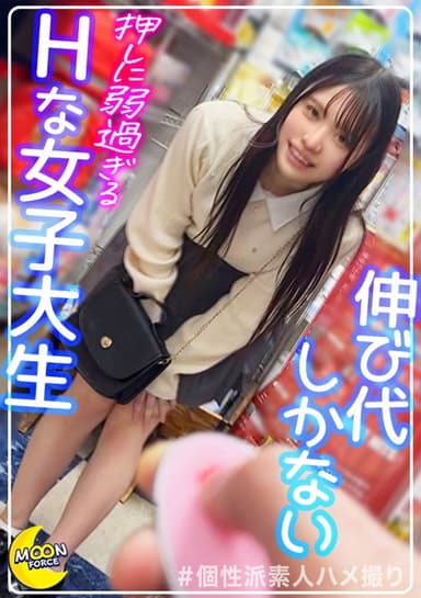 れな@玩具&コスプレ好き淫キャ大学生