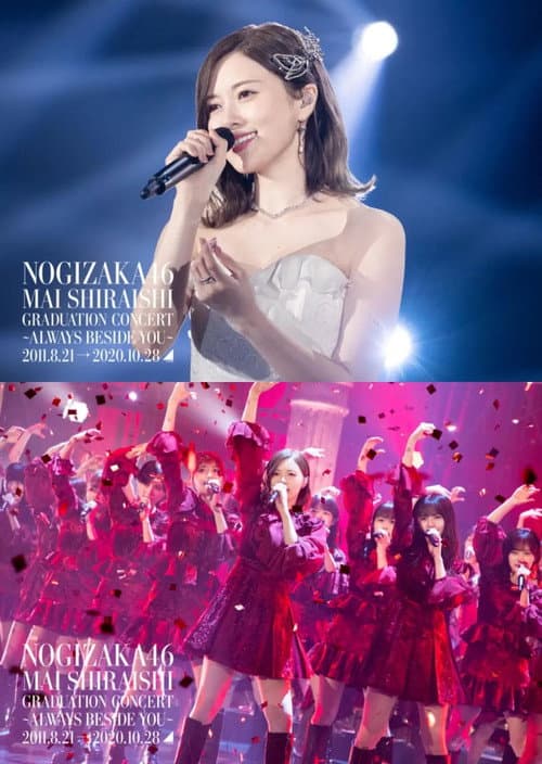 NOGIZAKA46 Mai Shiraishi Graduation Concert ~Always beside you~