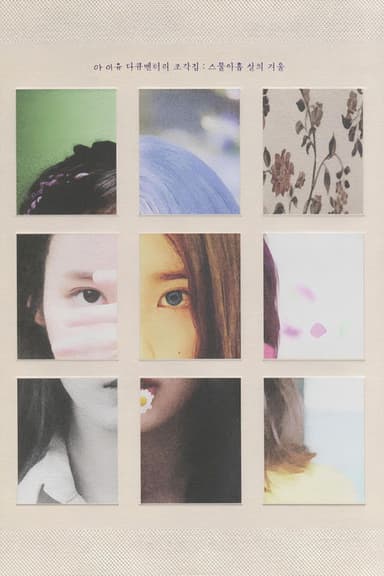 Pieces: 29th Winter