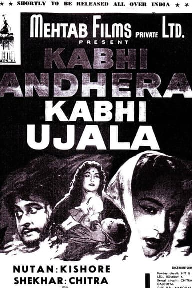 Kabhi Andhera Kabhi Ujala