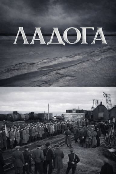 Ladoga