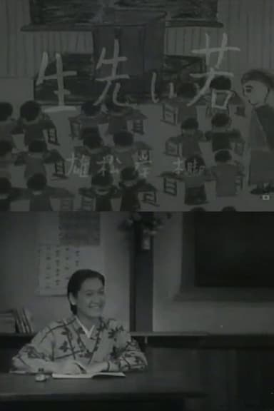 Young Teacher