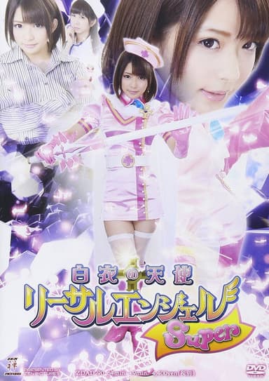 The White Angel – Super Lethal Angel