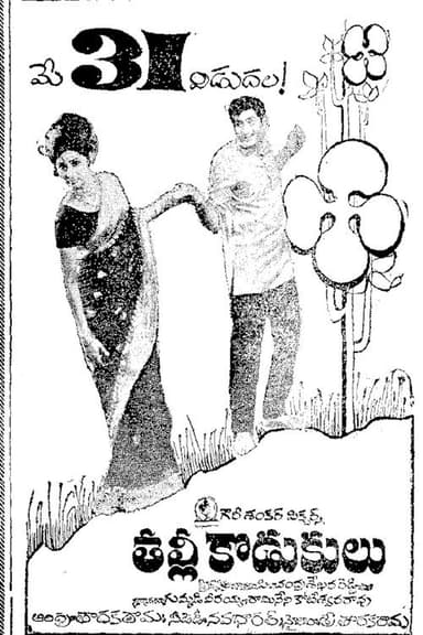 Talli Kodukulu