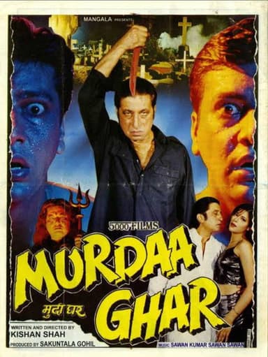 Murdaa Ghar