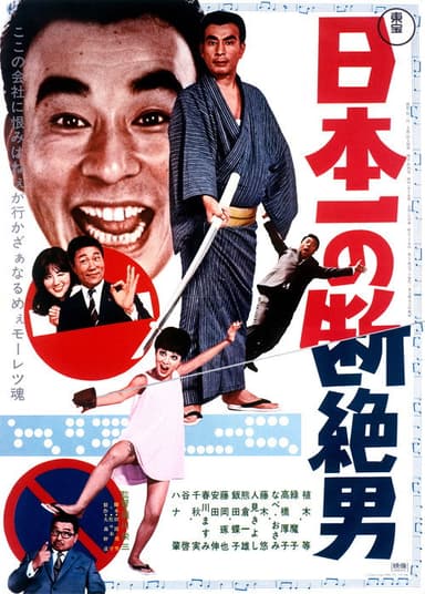 Japan's No. 1 Disconnected Man