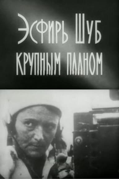 Esfir Shub in Close-Up