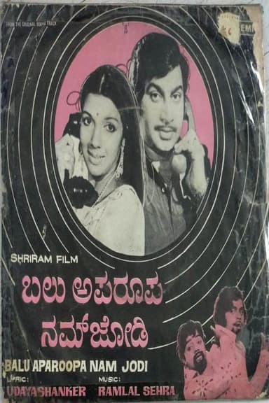 Balu Aparoopa Nam Jodi