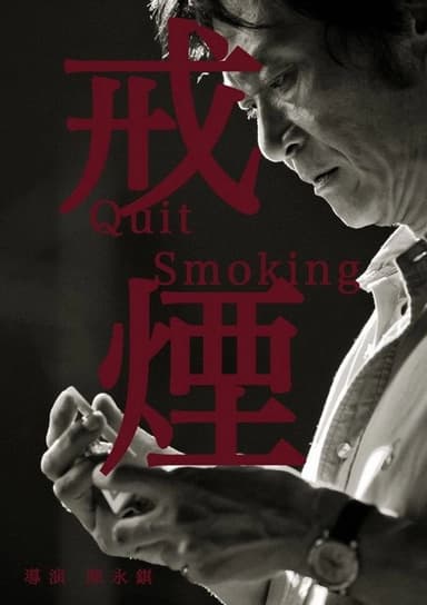 Quit Smoking