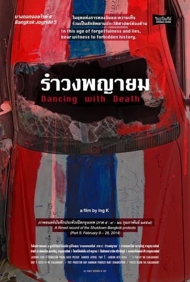 Bangkok Joyride 5: Dancing with Death