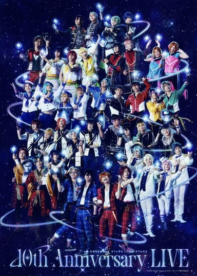 Ensemble Stars! The Stage -10th Anniversary LIVE-